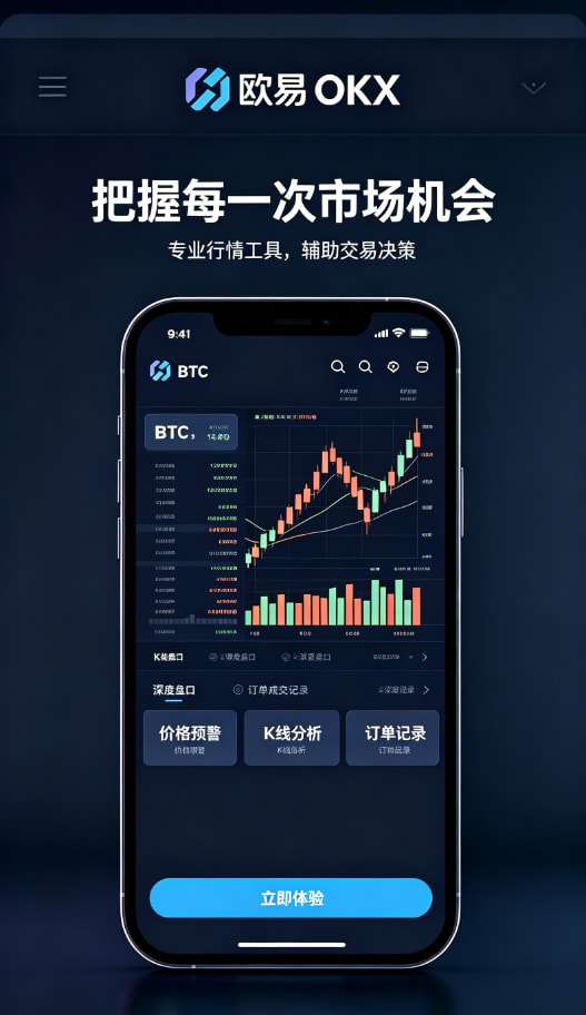 欧交易所APP官方下载使用教程配图三